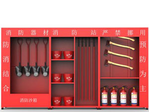 消防柜-微型消防柜-消防器材柜