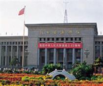 河北省博物館